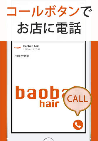 baobab hair アプリ会員カード screenshot 4