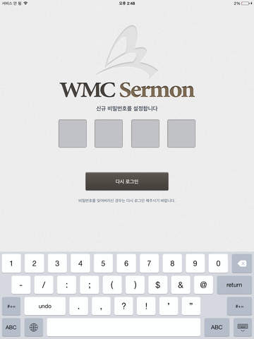 免費下載生活APP|WMC Sermon app開箱文|APP開箱王