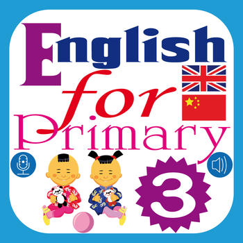 English for Primary 3 Chinese Version – 小学英语 (英 – 汉) LOGO-APP點子