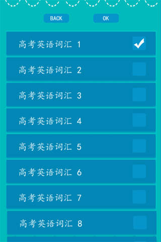 边玩边学英语单词－高考3500词 screenshot 4