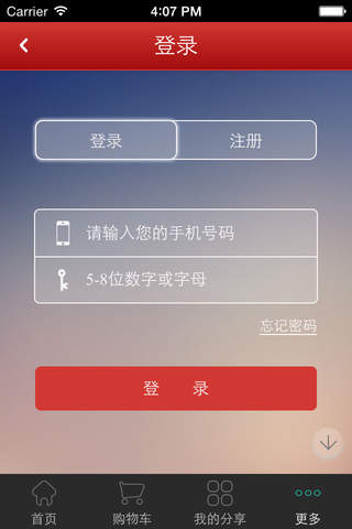 荆门酒店-酒店平台 screenshot 4