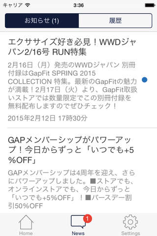 GAP Japan 公式アプリ screenshot 2