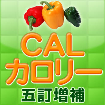 CALカロリ－ 健康 App LOGO-APP開箱王