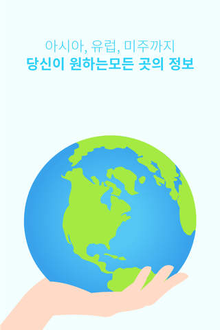 KIT - Korean Independent Traveler screenshot 2