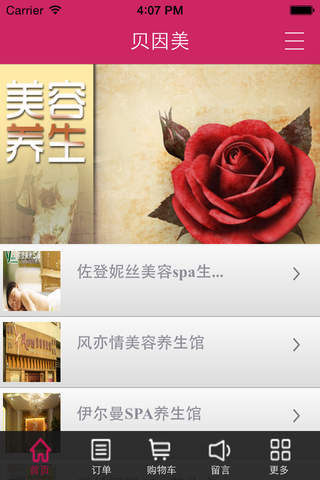 易惠汽车销售网 screenshot 4