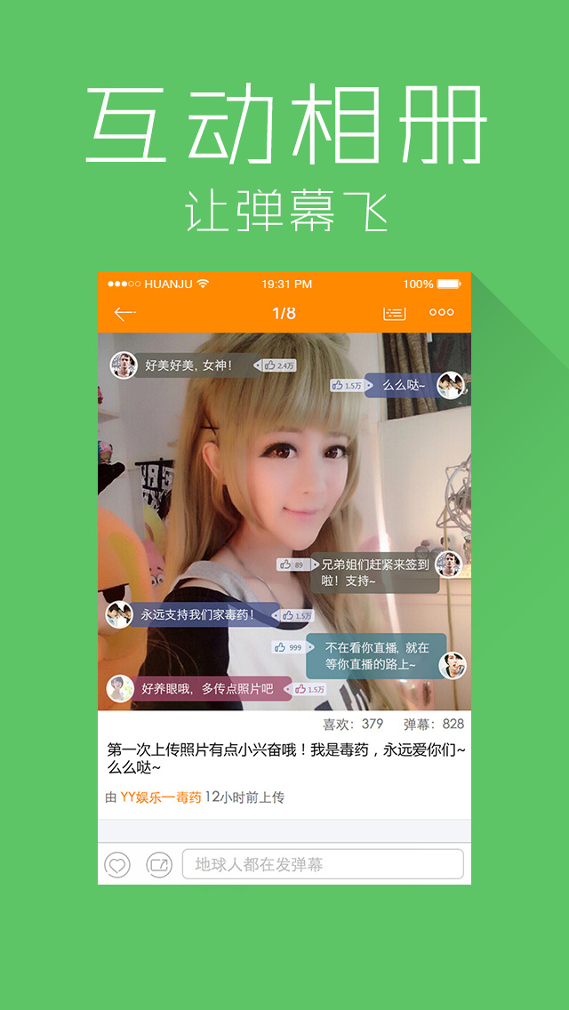 【知名社交聊天工具】手机yy yy - 最火视频直播互动社区v3.14.图片