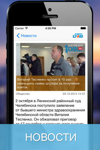 ОТВ - Областное телевидение screenshot 3