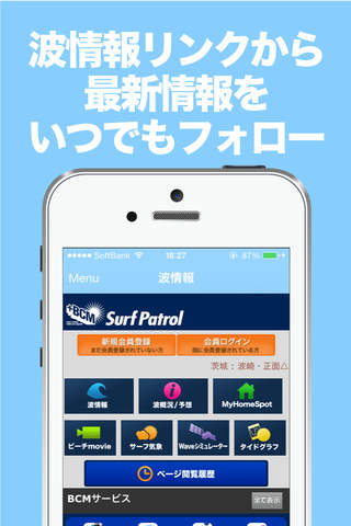 サーフィンのブログまとめニュース速報 screenshot 3