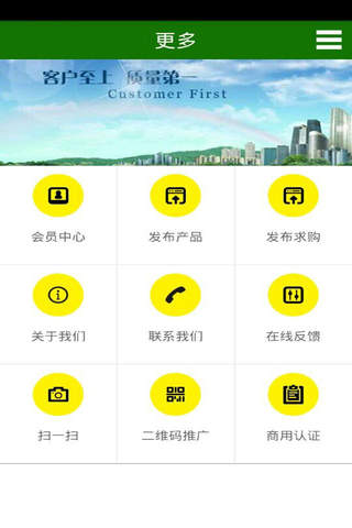 惠州冷气通风 screenshot 4