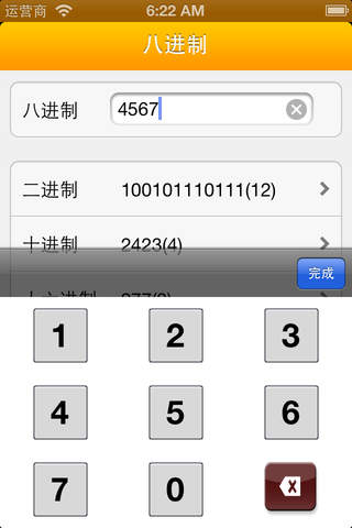 Binary Decimal Calculator screenshot 2