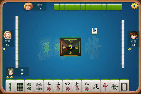 單機麻將HD - 神來也13張麻雀，麻將卡牌遊戲 screenshot 4