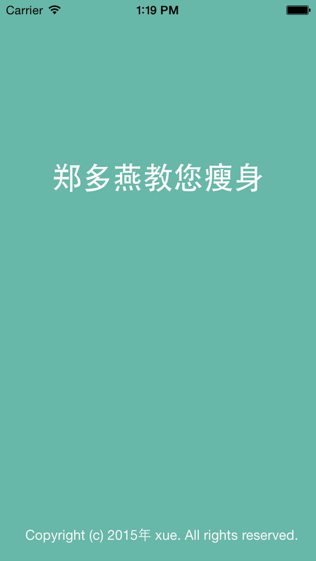 App Shopper: 减肥操练视频 郑多燕中文瘦腰瘦