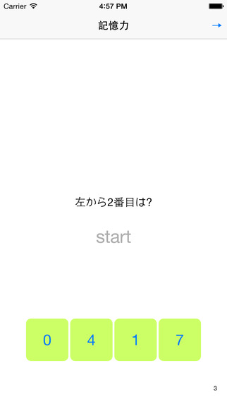 【免費娛樂App】F記憶-APP點子