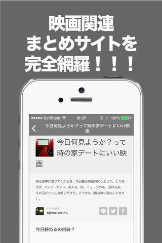 映画のブログまとめニュース速報 screenshot 2
