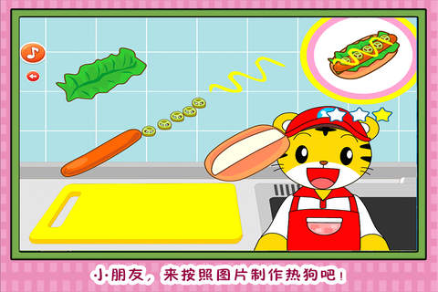 三只小猪中秋节旅行 screenshot 4