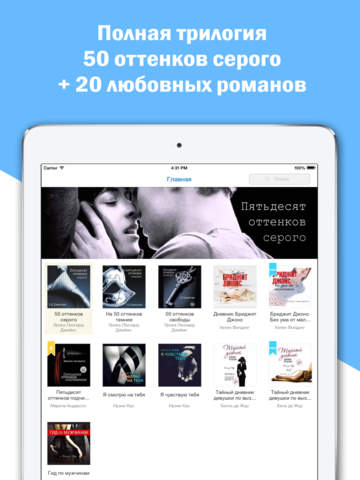 Раб нашего времени книга 1 читать онлайн