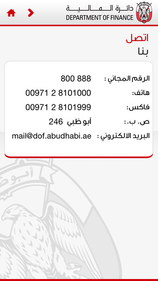 【免費財經App】Abu Dhabi Military Pension-APP點子