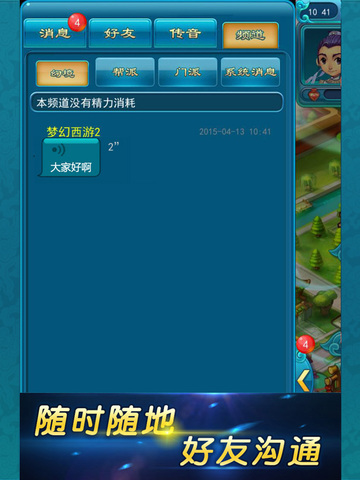 【免費遊戲App】梦幻西游2口袋版-APP點子