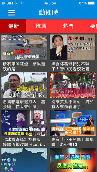 【社交】Social Status-For Social Media-癮科技App