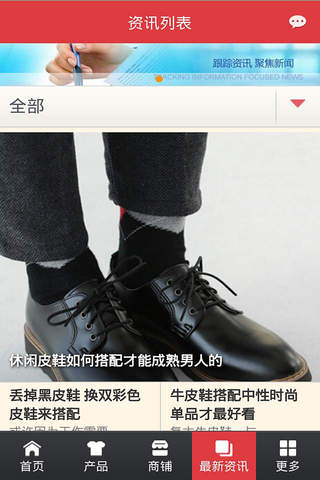 皮鞋-行业平台 screenshot 4
