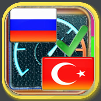 Hızlı Rusça 教育 App LOGO-APP開箱王