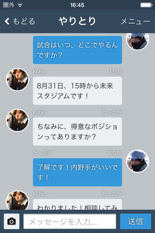 ミライジカン screenshot 3