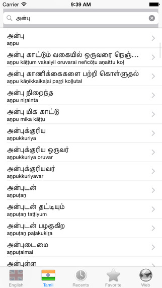 【免費教育App】Tamil.-APP點子