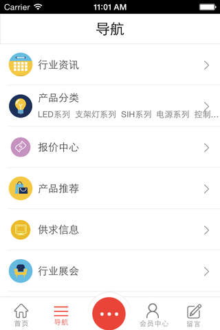 灯—中国最大的灯具市场 screenshot 2
