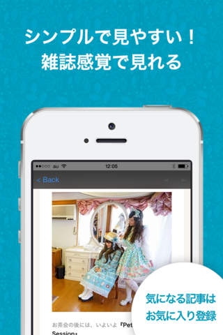 KawaCura[かわきゅら] Kawaiiが広がるキュレーションアプリ screenshot 2