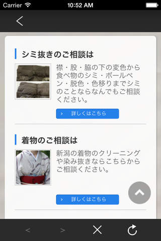 ラヴァージュ予約アプリ screenshot 2