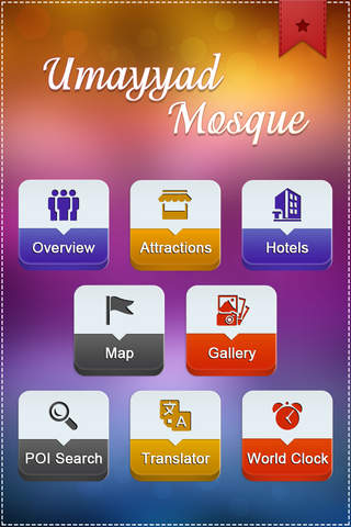 Umayyad Mosque screenshot 2