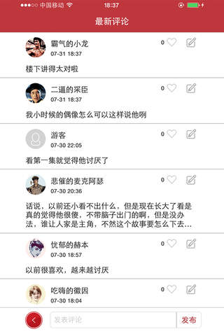 今日看点 - 中美资讯社交平台 screenshot 4