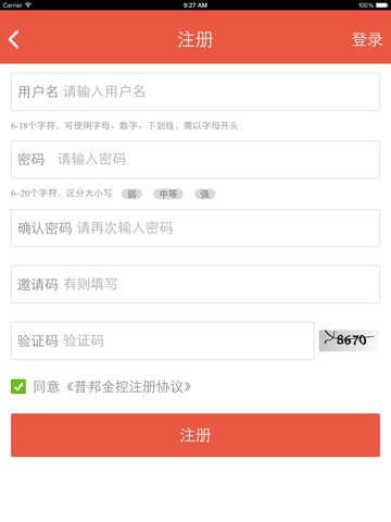 免費下載財經APP|PB金控 app開箱文|APP開箱王