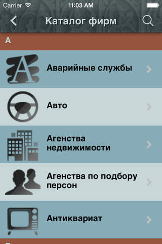 info справочник MahInfo screenshot 3