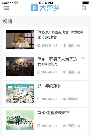 大萍乡 screenshot 4