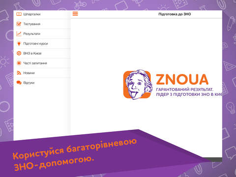 免費下載教育APP|ZnoUA app開箱文|APP開箱王
