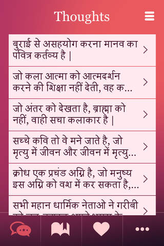 Mahatma Gandhi's Hindi Thoughts Pro screenshot 3