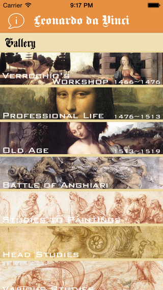 免費下載書籍APP|Da Vinci gallery app開箱文|APP開箱王