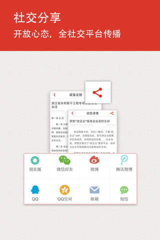 拱墅企业服务平台 screenshot 3