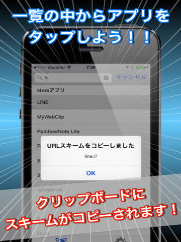 【免費商業App】URLスキーム検索-APP點子