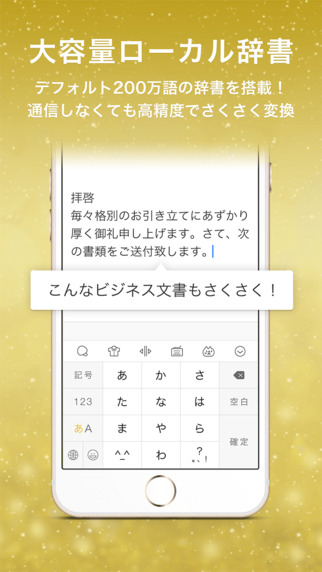 Simeji Pro - 日本語文字入力＆顔文字キーボード