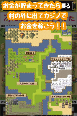 【放置】冴えない村の育てかた【村育成ゲーム】 screenshot 3