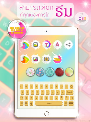 【免費工具App】PrettyKeyboard ThemesExclusive-APP點子