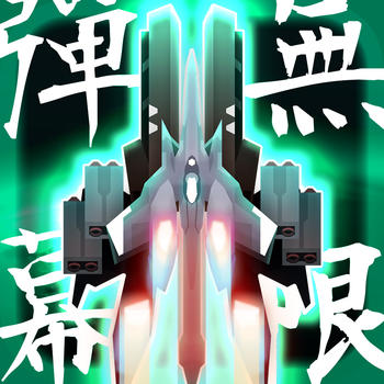 Danmaku Unlimited 2 - Bullet Hell Shmup LOGO-APP點子