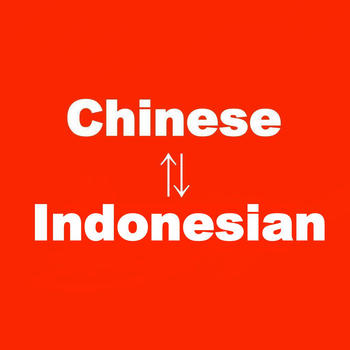 Chinese-Indonesian Translator(印尼文翻譯,印尼語翻譯,印尼语翻译,印尼文翻译) 書籍 App LOGO-APP開箱王