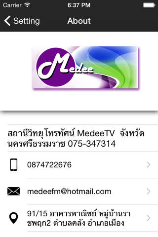 MedeeTV screenshot 3