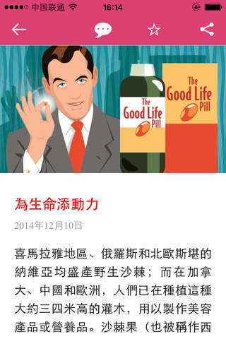 The Good Life 繁體版 screenshot 4