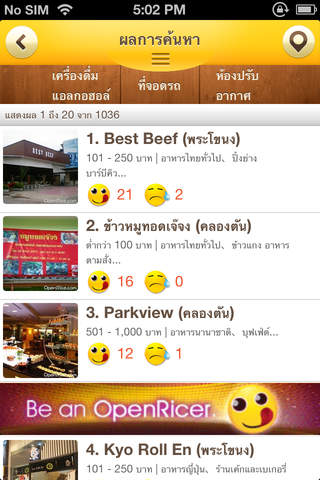 OpenRice Thailand screenshot 3