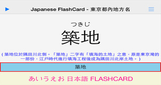 instagramlive | AIUEO Pro - Japanese Flashcard - Screenshot