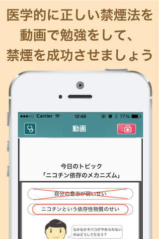 CureApp禁煙【臨床試験用】 screenshot 4